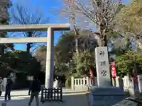 阿佐ヶ谷神明宮(東京都)