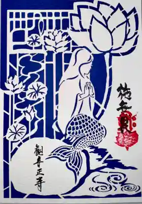 観音正寺(滋賀県)