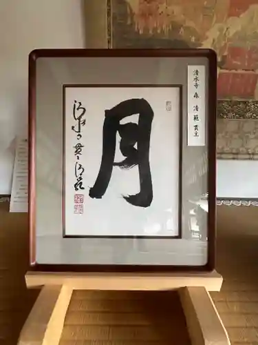 妙満寺(京都府)