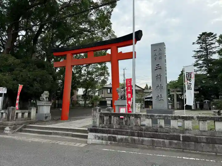 玉前神社(千葉県)