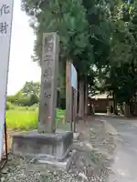 田子薬師堂のその他建物