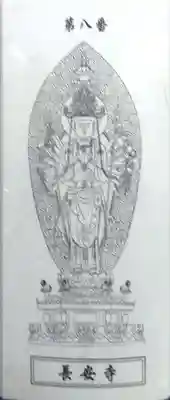 長安寺(大分県)