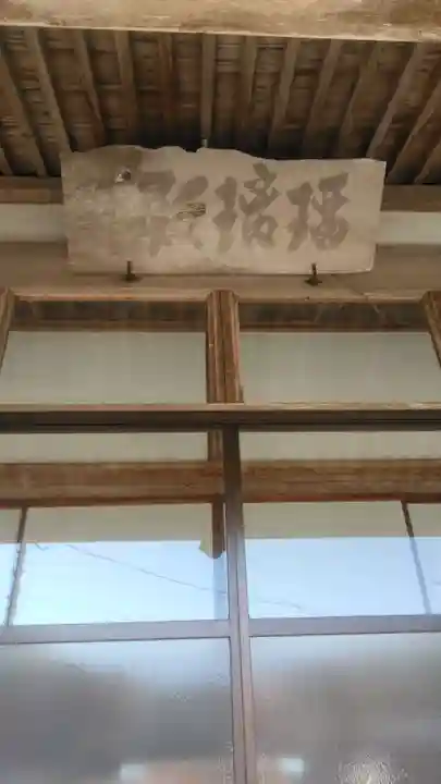 深泉寺のその他建物