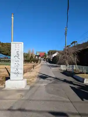 長福寺のその他建物