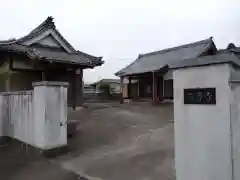 海音寺(愛知県)