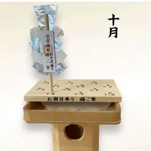 瀧宮神社(広島県)