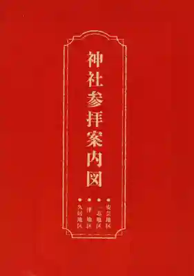 比佐豆知神社(三重県)