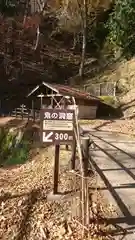 鬼嶽稲荷神社の建物その他