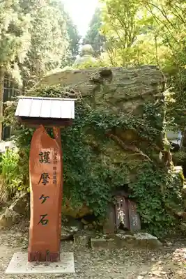 出石寺(愛媛県)