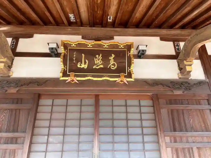 三光寺(三重県)
