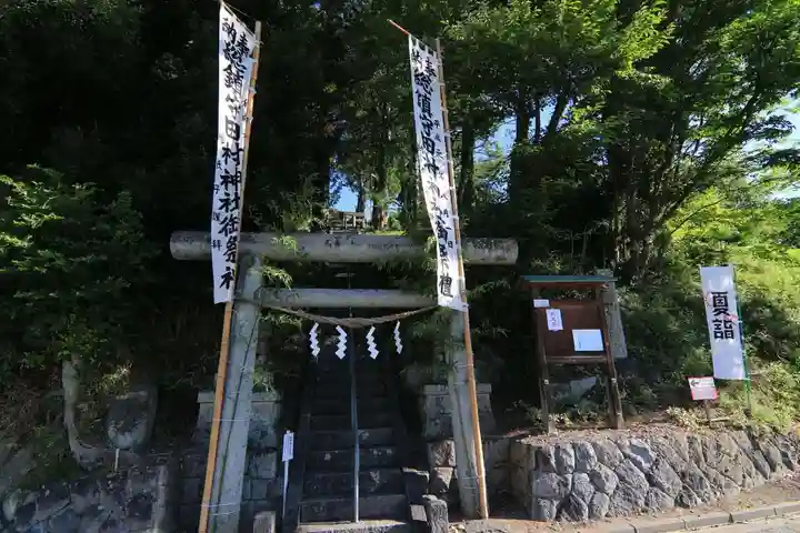 阿久津「田村神社」(郡山市阿久津町)旧社名:伊豆箱根三嶋三社の鳥居