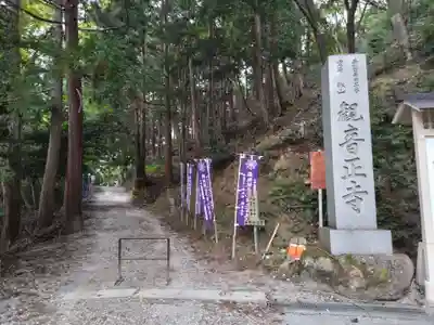 観音正寺のその他建物