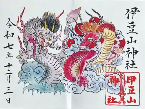 伊豆山神社(静岡県)