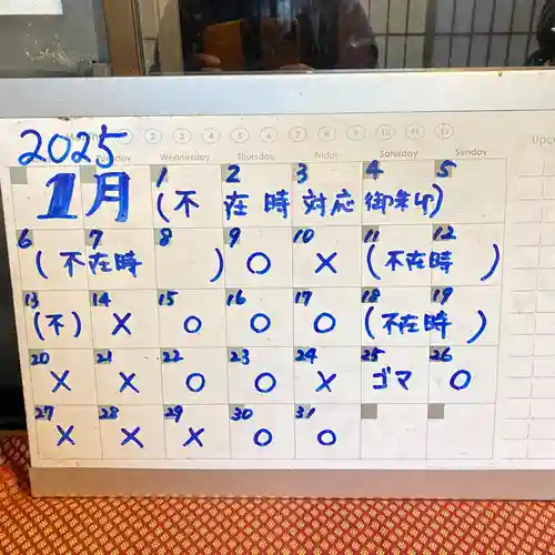  鳳仙寺(栃木県)