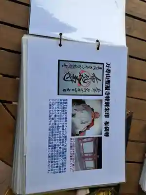 聖福寺(長崎県)