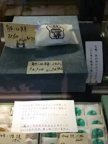 羽黒神社の周辺