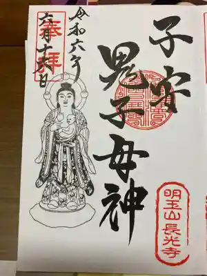 長光寺(長野県)