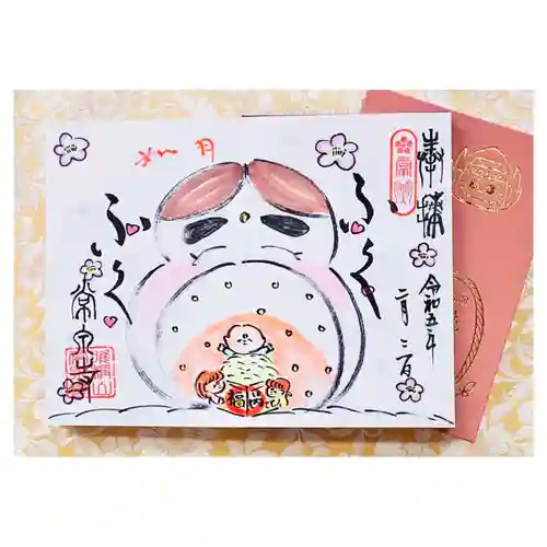 常泉寺の御朱印