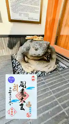 令和7年 閻魔縁日『初閻魔』
三竦みの蛙さんと🐸