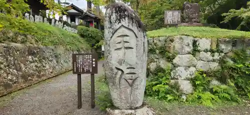 普門院（文知摺観音）の周辺