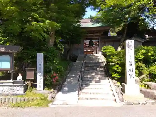 豊財院(石川県)