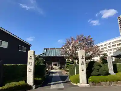 宗保院(東京都)