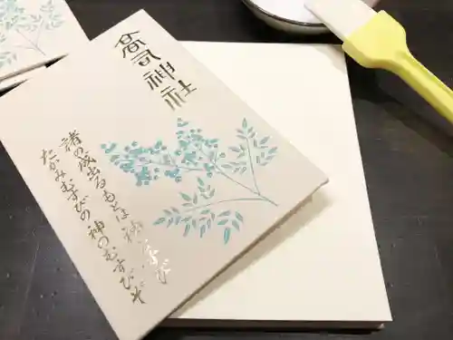 高司神社〜むすびの神の鎮まる社〜(福島県)