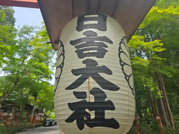 日吉大社(滋賀県)