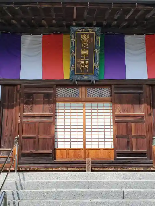 廣見寺の本殿・本堂