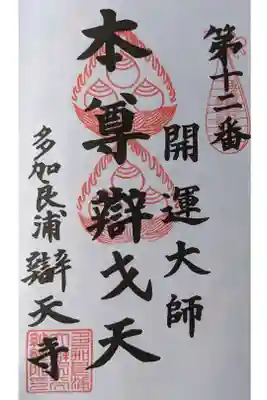 こちらは２１大師ですね。
ちょっと良い奉納帳が授与されるコースがあるので、それを目指したいと思います。