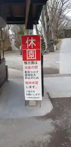 懐古神社のその他建物