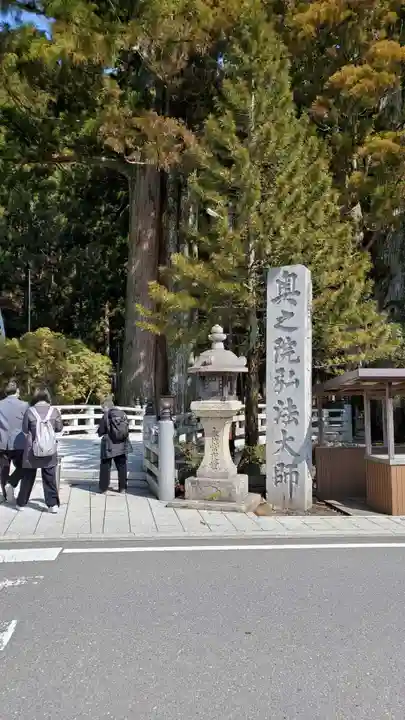高野山金剛峯寺奥の院(和歌山県)