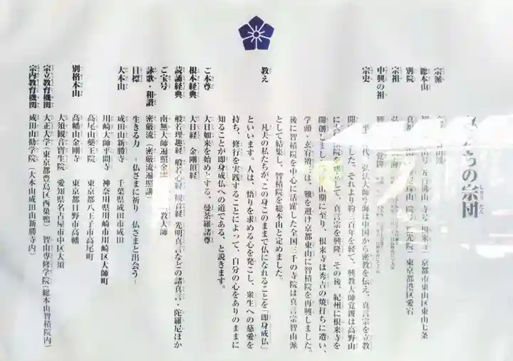 智積院(京都府)