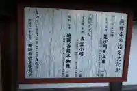 興禅寺(京都府)