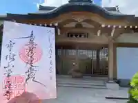 常在寺(東京都)