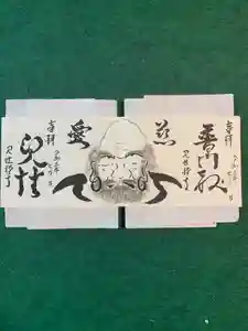 見性寺の御朱印(2021年06月30日(水) 00時03分13秒投稿)