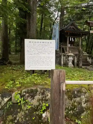 瀧尾高徳水神社 の{uncategorized: "未分類", other: "その他", undefined: "問題あり", building: "その他建物", grave: "お墓", sacred_gate: "鳥居", guardian: "狛犬", statue: "像", buddha: "仏像", history: "歴史", nature: "自然", garden: "庭園", animal: "動物", pagoda: "塔", temizu: "手水舎", mountain_gate: "山門・神門", sanctuary: "本殿・本堂", subordinate: "末社・摂社", art: "芸術", scenery: "景色", jizo: "地蔵", ema: "絵馬", goshuin: "御朱印", omikuji: "おみくじ", items: "授与品その他", amulet: "お守り", goshuincho: "御朱印帳", eats: "食事", festival: "お祭り", votive_dance: "神楽", shichigosan: "七五三参", wedding: "結婚式", experience: "体験その他", initially: "初詣", around: "周辺", anti_infection: "感染症対策"}