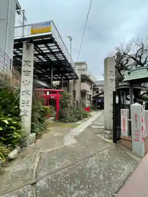 成田山七島不動尊(神奈川県)