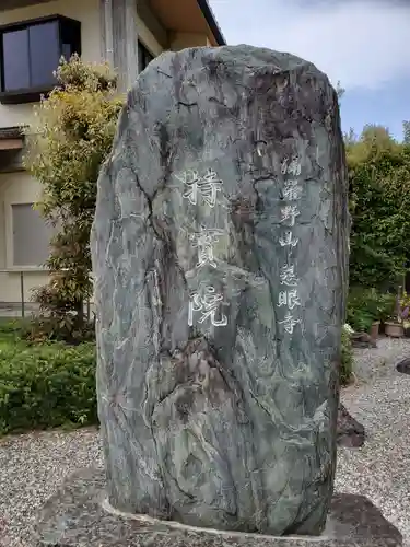 持宝院のその他建物