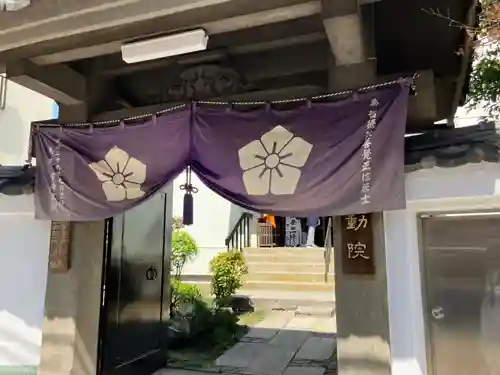 寿不動院(東京都)