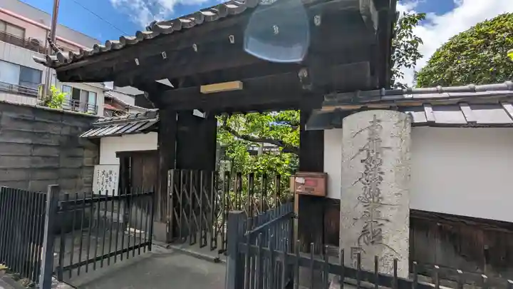 妙徳寺(京都府)