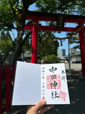 中田神社(宮城県)