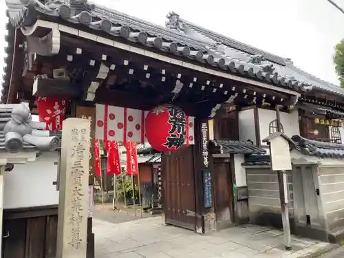 常施無畏寺　護浄院（清荒神）(京都府)