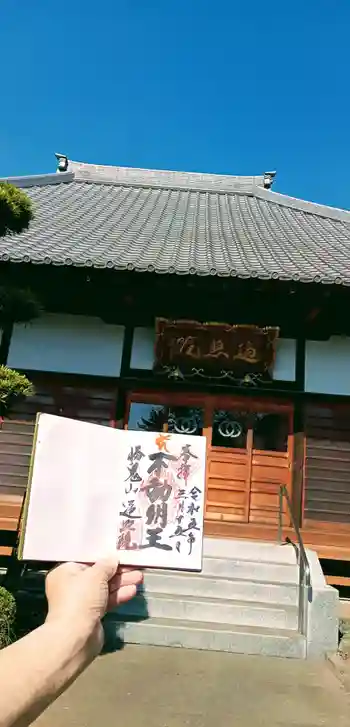 遍照院の御朱印 2023年03月