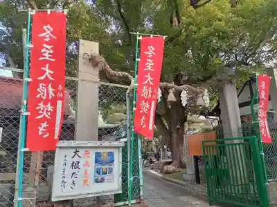 生根神社(大阪府)