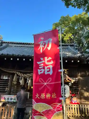 大宮・大原神社(千葉県)