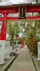 塚越稲荷神社の鳥居