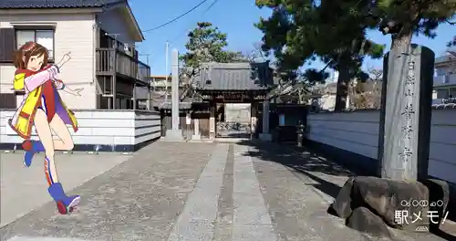 普賢寺の山門・神門