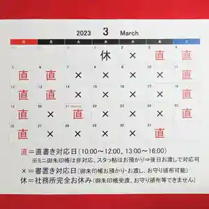 阿邪訶根神社(福島県) 2023年02月28日(火)〜(2023年02月28日(火) 01時05分37秒投稿)