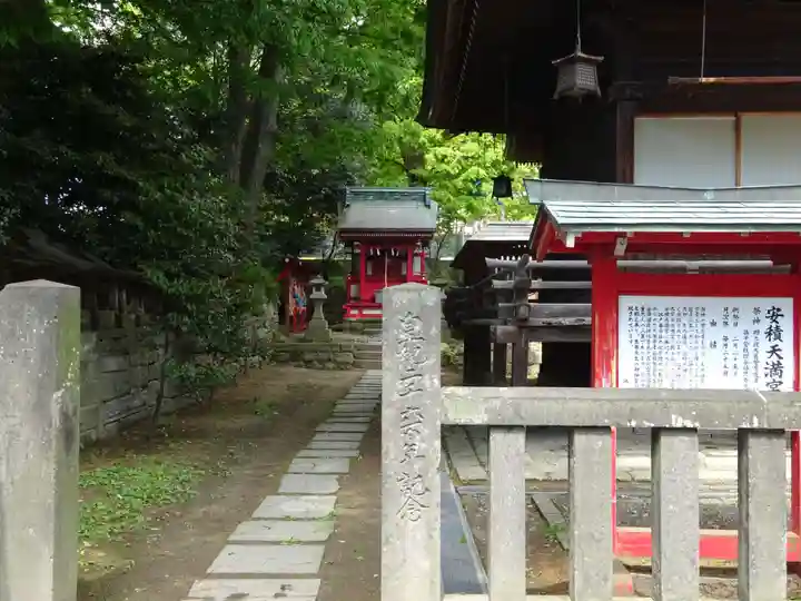 安積國造神社の末社・摂社